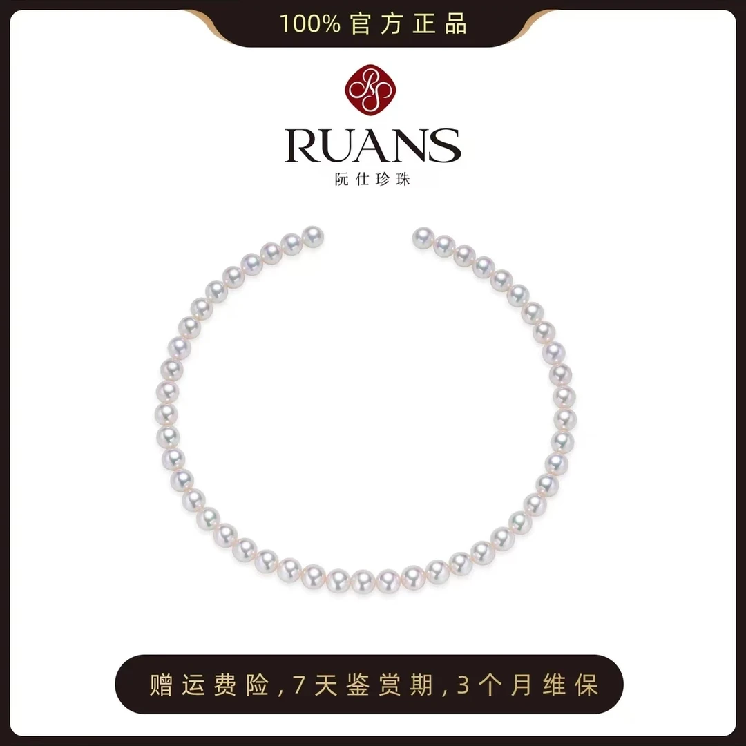 【阮仕珍珠】海水珍珠akoya6-7mm满串珍珠 时尚百搭RSAN01786W