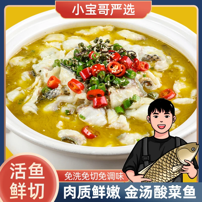 【南丰兄弟精选】金汤酸菜鱼买5送1到手450g*6送赠品【京东快递包邮】