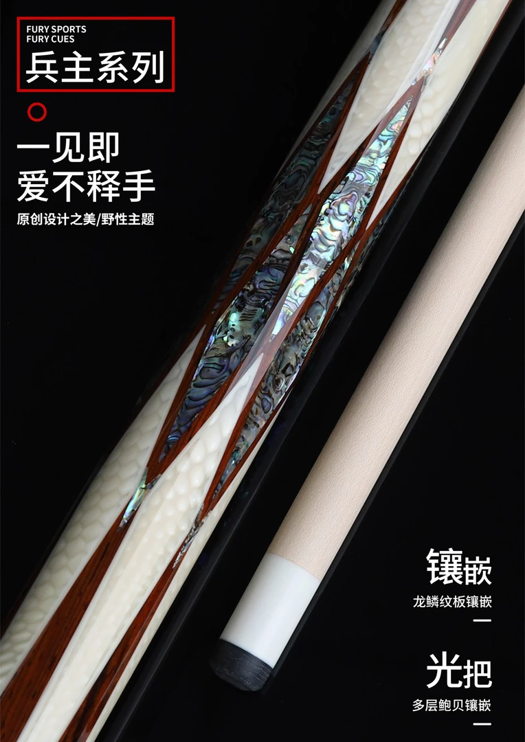 威利威利兵主系列-FURY苍穹