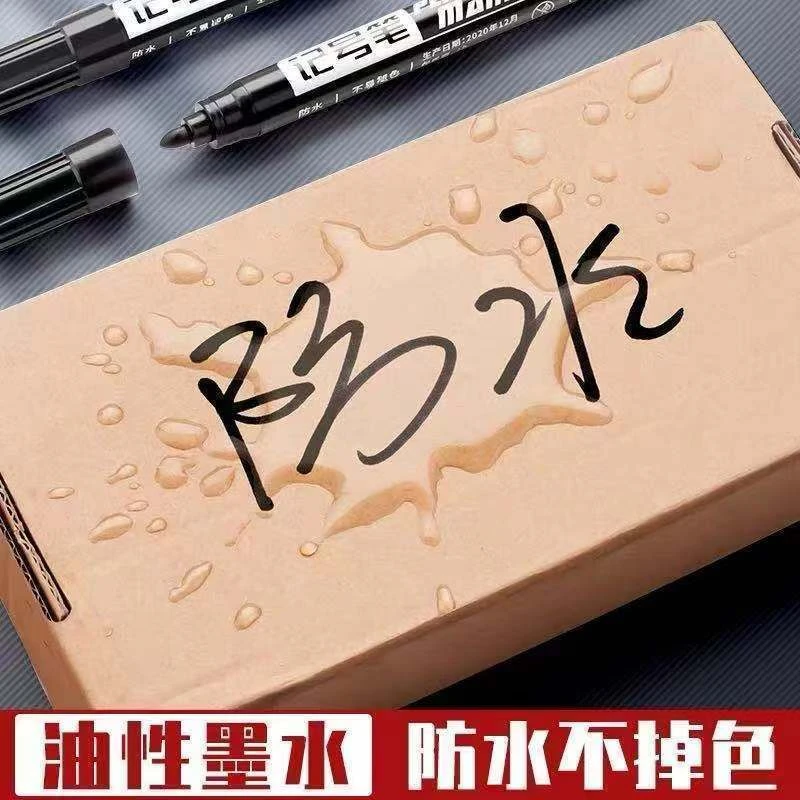 澳娃记号笔黑色油性大头笔防水速干耐用粗笔快递物流专用标记笔