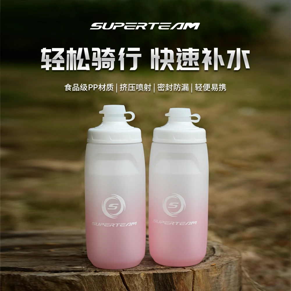 SUPERTEAM骑行水壶山地车公路车运动水杯轻便便携