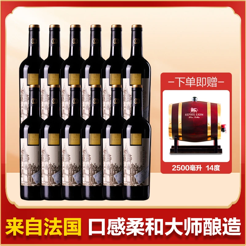 【专属补贴】波尔多精品精选美德堡AOP14.5度品质红酒原箱法国干红