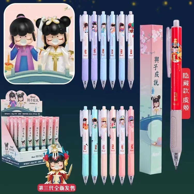 晨光与子成说按动中性笔限定盲盒囡茜小毛刷学生文具0.5黑色