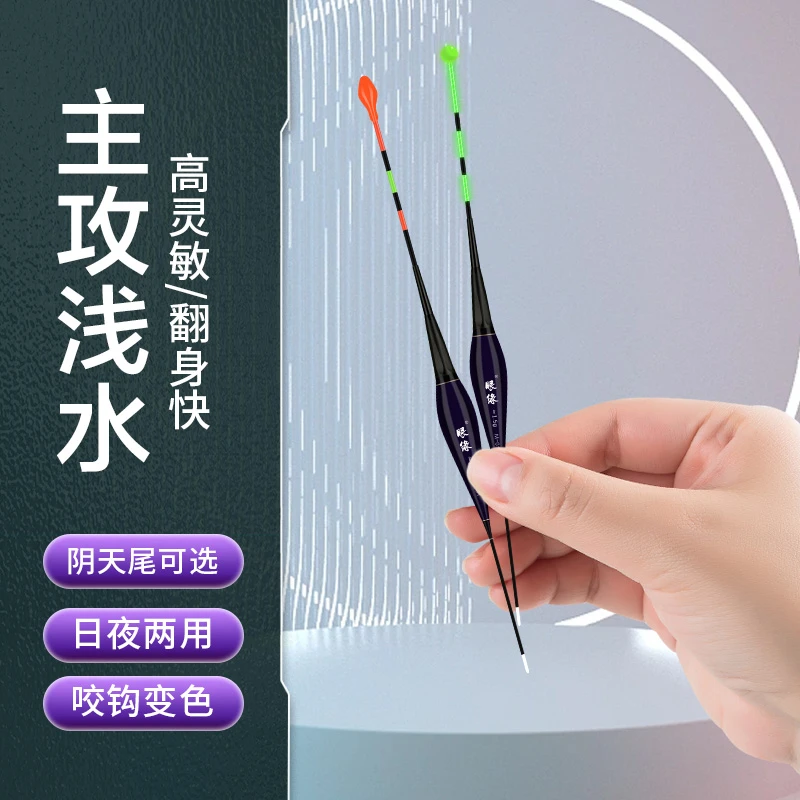 超短日夜两用浅水夜光漂高灵敏电子漂咬钩鲫鱼变色醒目纳米浮漂