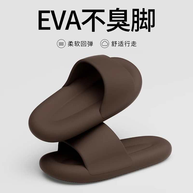 EVA厚底踩屎感凉拖鞋女夏季居家室内洗澡回弹用情侣外穿男软底