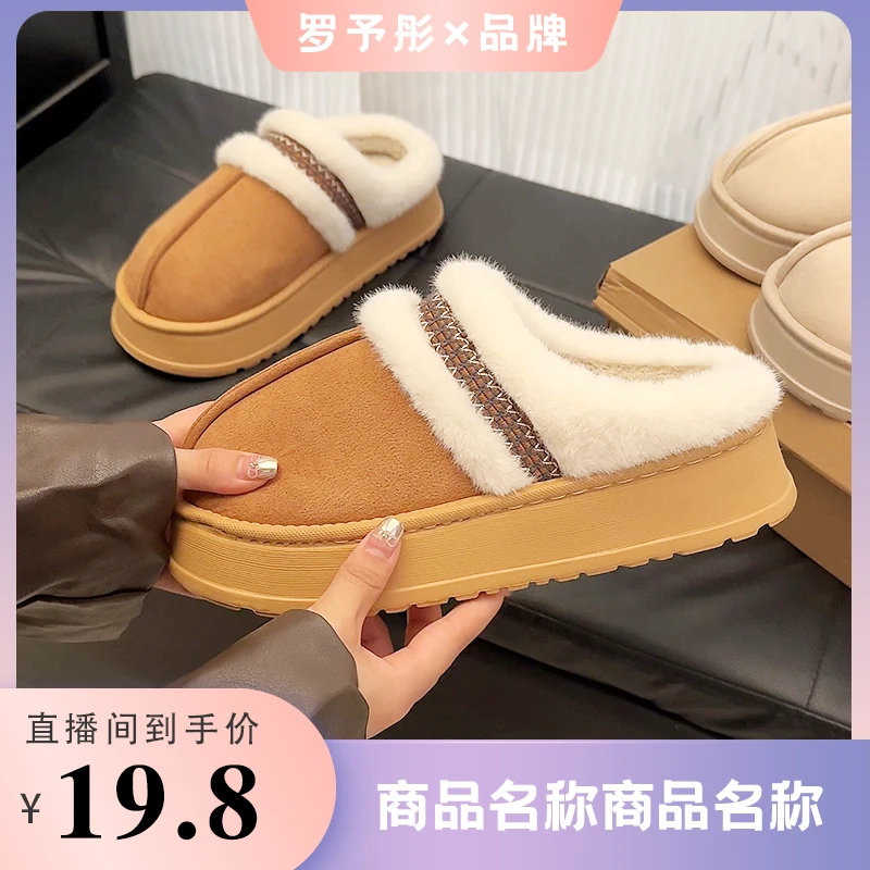 【二姐专属】秋冬季女时尚经典舒适保暖搭子厚底包头休闲居家毛拖鞋