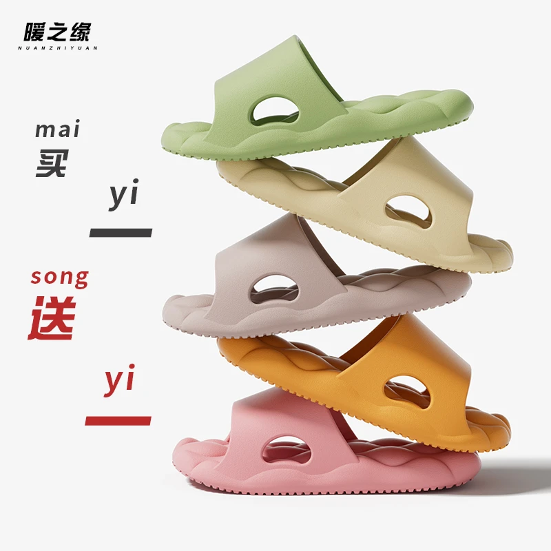 暖之缘气垫按摩夏日懒人凉拖鞋新品买一送一凉拖鞋女夏季室内家居