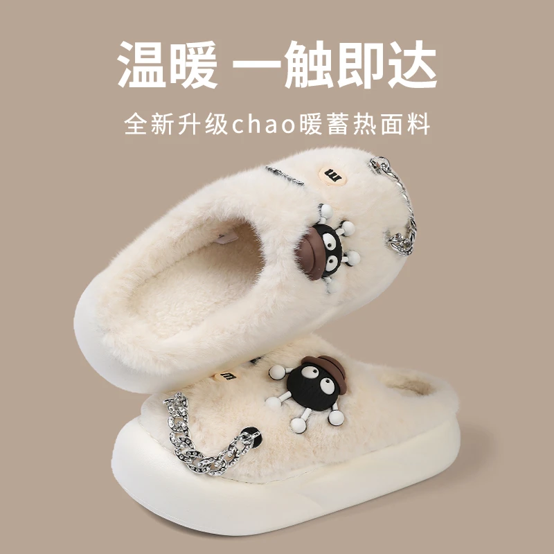 2024新款小煤球女士链条棉拖鞋秋冬季厚底防滑绒面保暖家居毛拖鞋