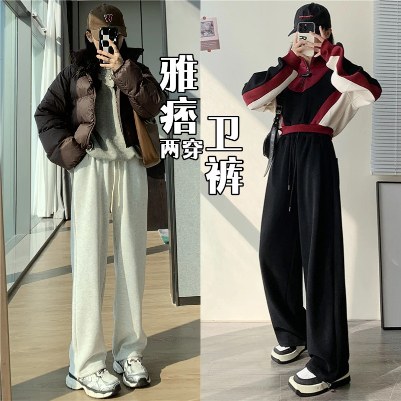【雅痞卫裤】加绒高腰宽松休闲灰色垂感阔腿裤百搭抽绳女运动裤秋冬
