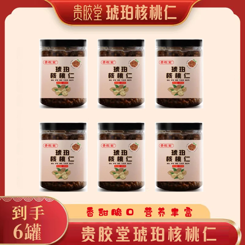 【阿波专属】山东东阿贵胶堂香酥琥珀核桃仁200克/罐 拍一发六