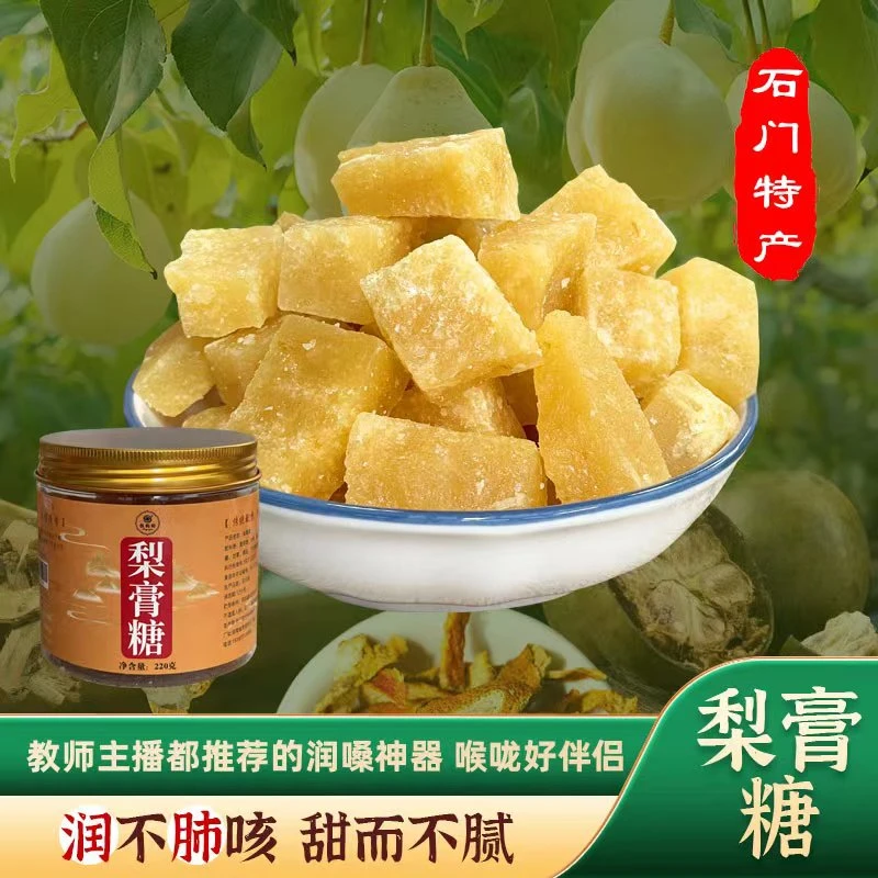 湖南石门正宗传统配方梨膏糖甘草罗汉果真材实料清凉薄荷味220g瓶