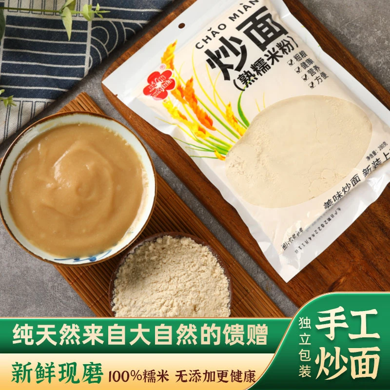 手工炒面熟糯米粉新鲜现磨即食米糊旅行营养早餐代餐健康速食米粉