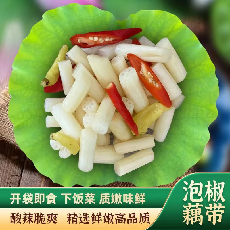 酸辣泡藕带400g非藕尖湖南特产爽口藕芽鲜嫩泡菜袋装开胃菜下饭菜