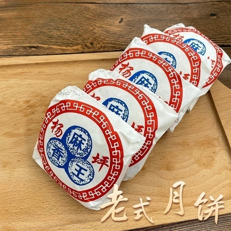 湖南石门经典老式传统苏式油纸酥皮中秋五仁掉渣老月饼特色糕点心