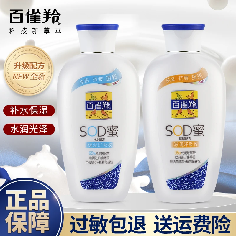 保湿面霜润肤霜补水嫩肤秋冬保湿面部护肤品正品