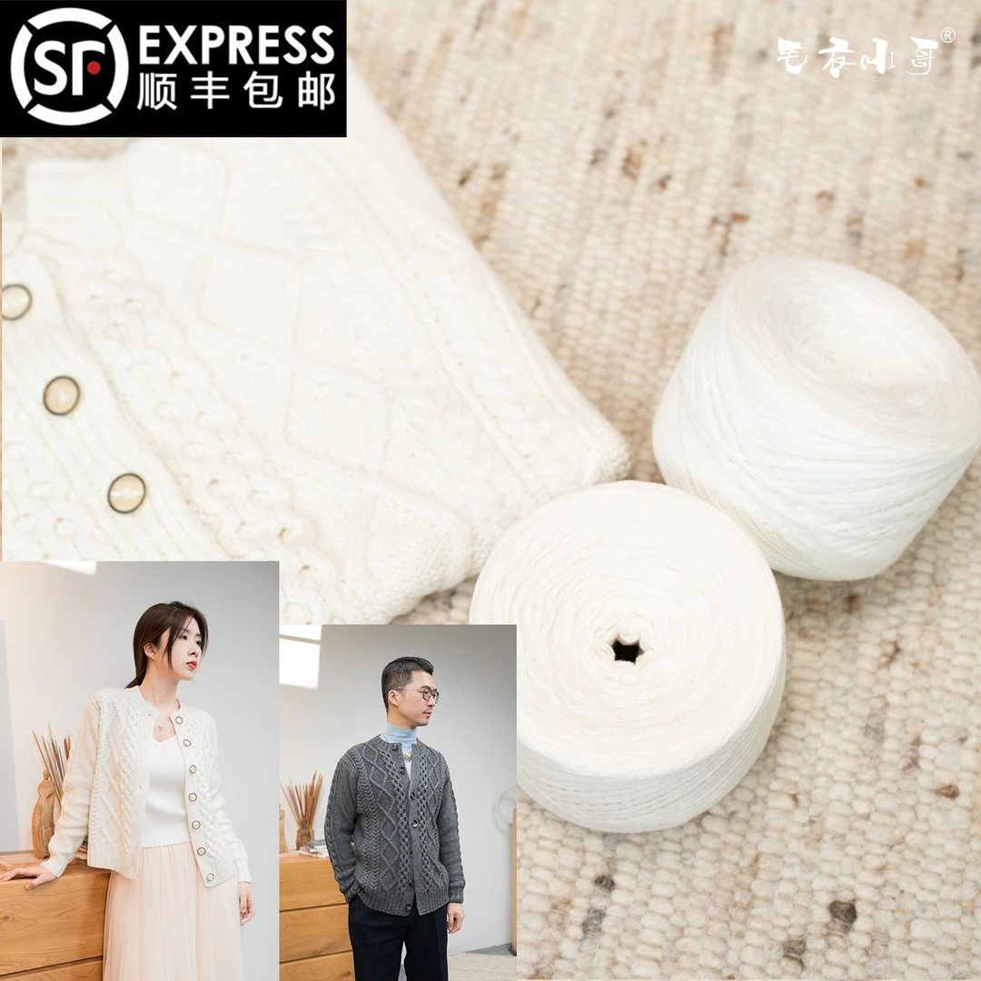 毛衣小哥家DIY手工针织圆领经典开衫外套线教程工具男女同款春秋