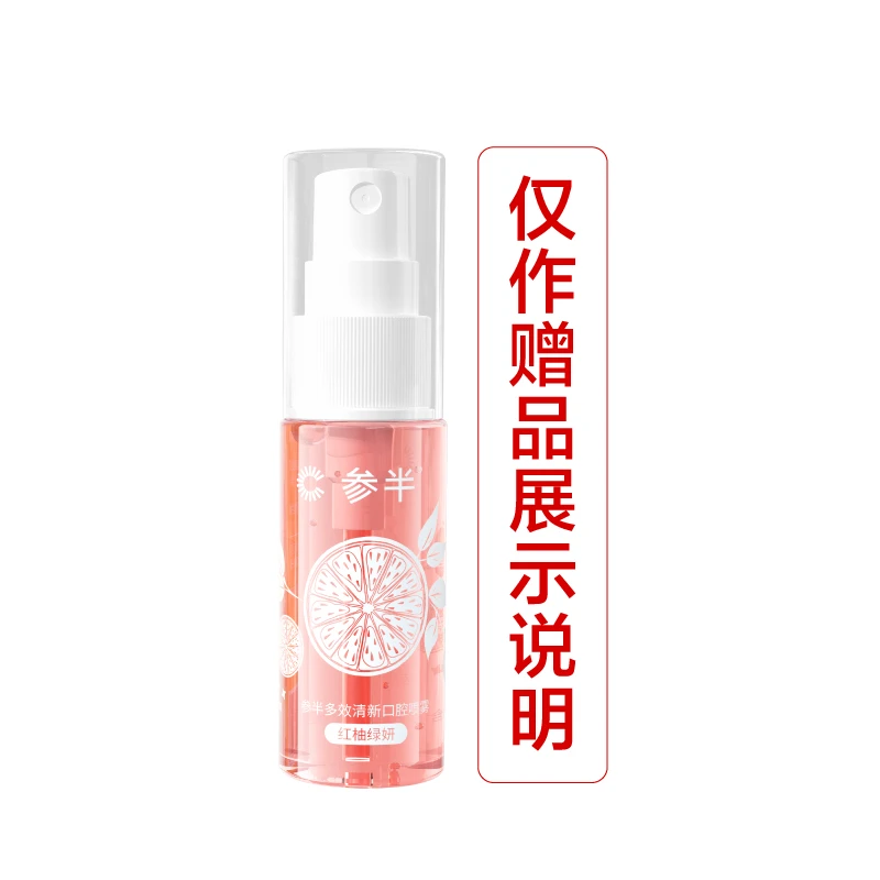 红柚绿妍口喷*1