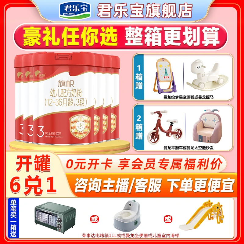 旗帜红罐3段婴幼儿配方牛奶粉红钻900g