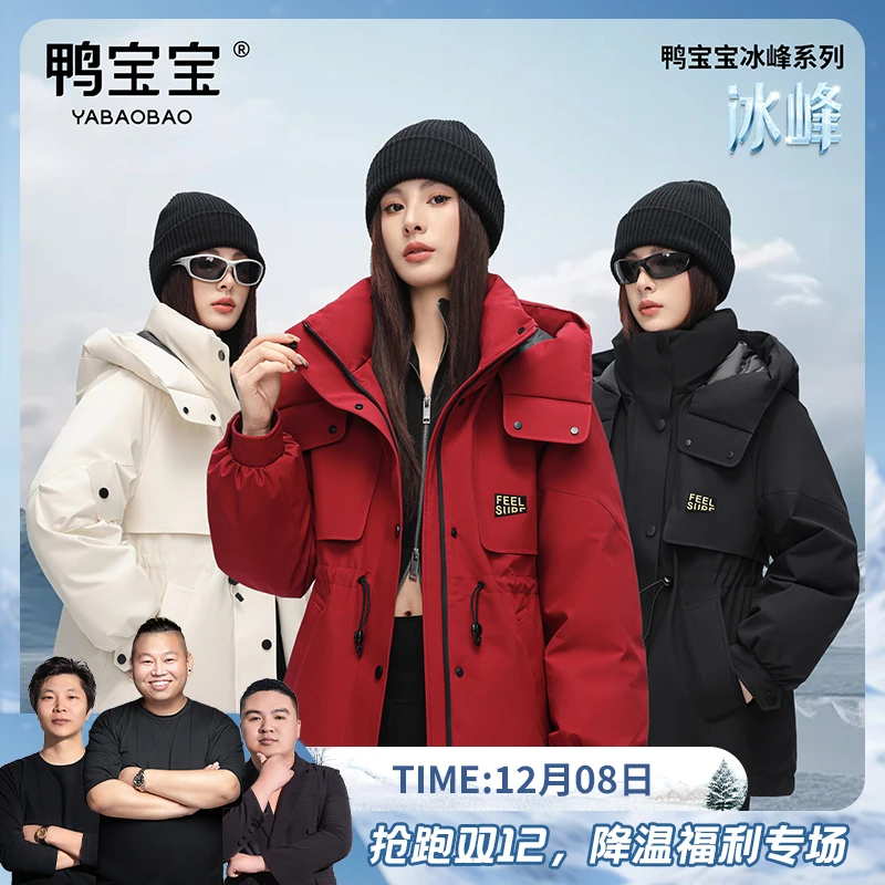 【胡成功专属】鸭宝宝鹅绒女款冬季时尚冲锋羽绒服YA4018E669M3