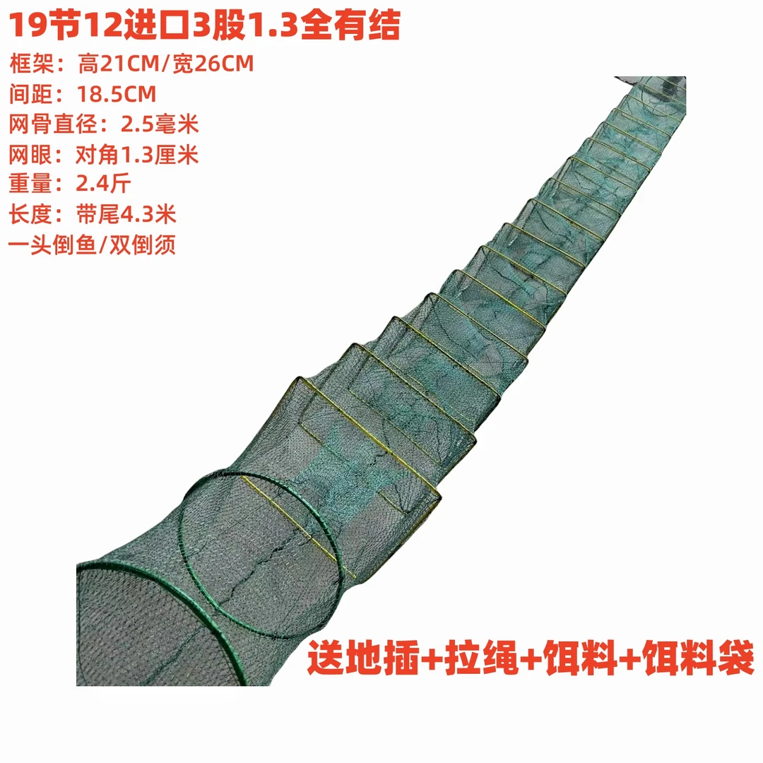 2条装 全有结19节12进口3股1.3网眼手工缝制鱼虾网笼