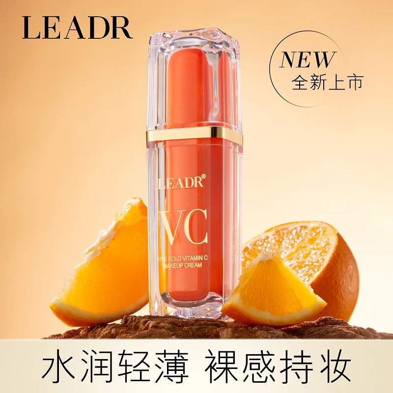 LEADR五重维C素颜霜