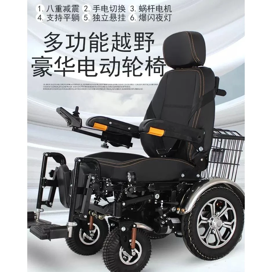 泰合电动轮椅车越野金刚高速电机电动轮椅 残疾人助力车