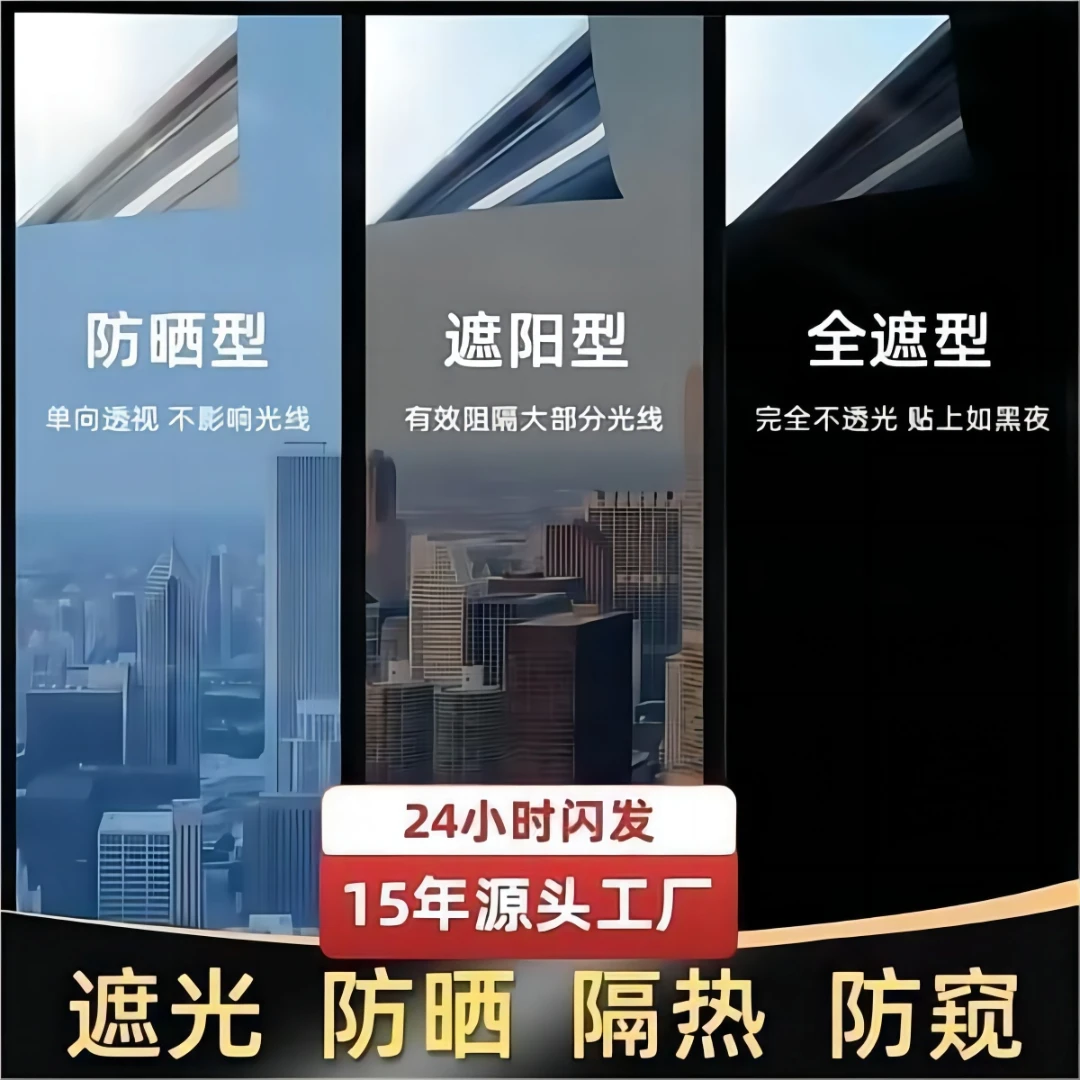 玻璃防晒隔热膜家用办公室窗户贴膜阳台反光窗贴隔热贴纸遮阳神器