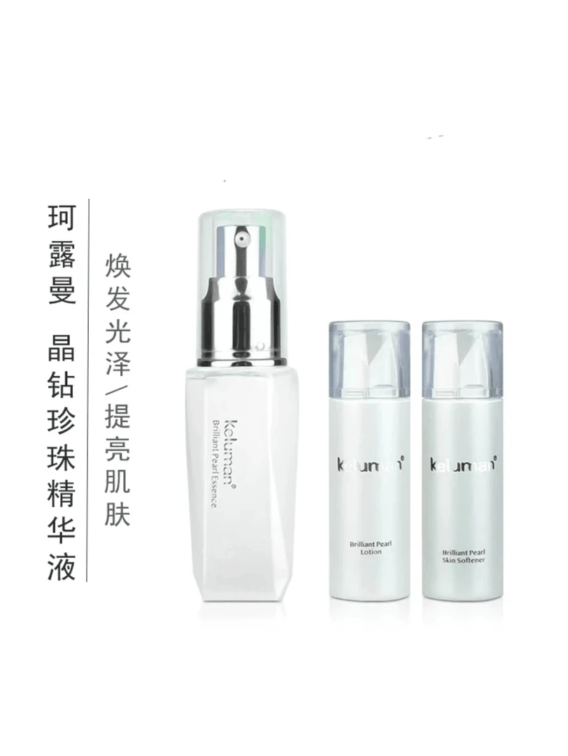 新生活化妆品官方正品珂露曼晶钻珍珠精华液