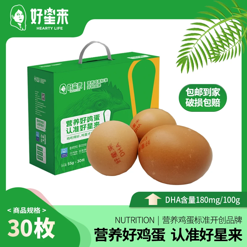 好星来DHA鸡蛋【无抗可生食】每100g含DHA约87.2mg 55g/枚*30枚