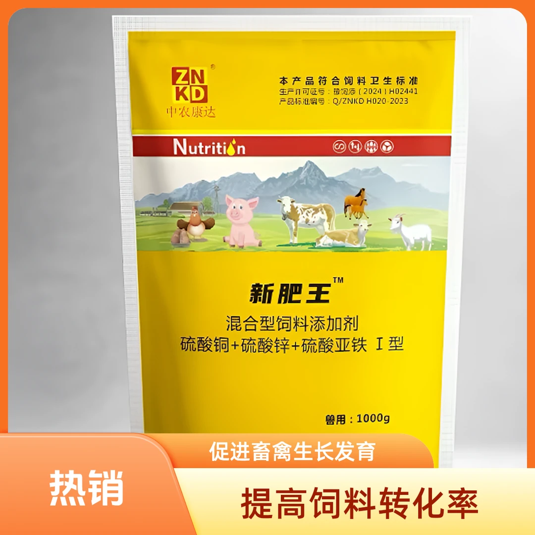 新肥王兽用家禽养殖猪牛羊鸡鸭混合型饲料添加剂促生长