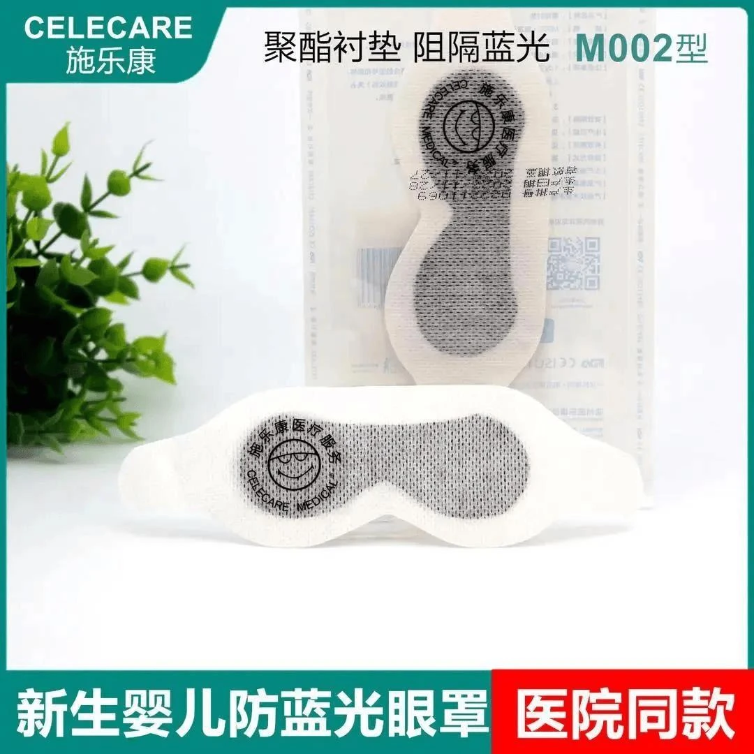 新生儿防蓝光眼罩防蓝光眼罩光疗网套型婴儿蓝光眼罩华郎晒太阳