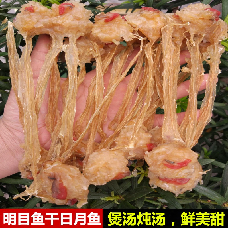 明目鱼干日月鱼干比目鱼足干无盐煲汤炖汤鲜美好材料南澳海味干货