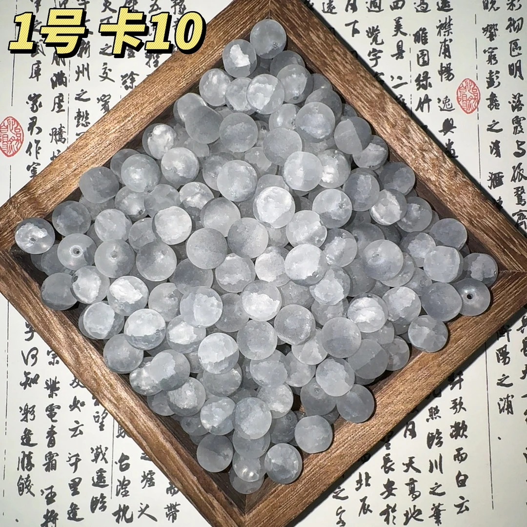 【云漫屋专属】diy琉璃散珠专场
