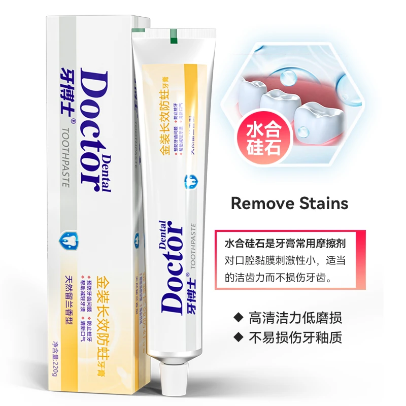 【拍1发3】牙博士金装长效防蛀牙膏去口臭去黄持久留香美白去渍含氟