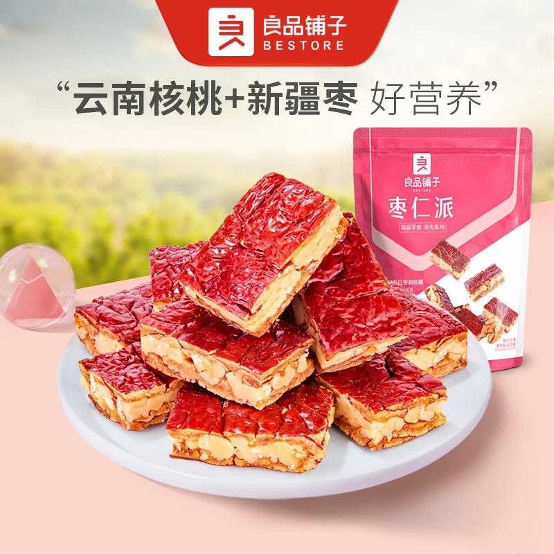 良品铺子枣仁派450g枣夹核桃红枣核桃夹心干货休闲零食小吃SC新鲜