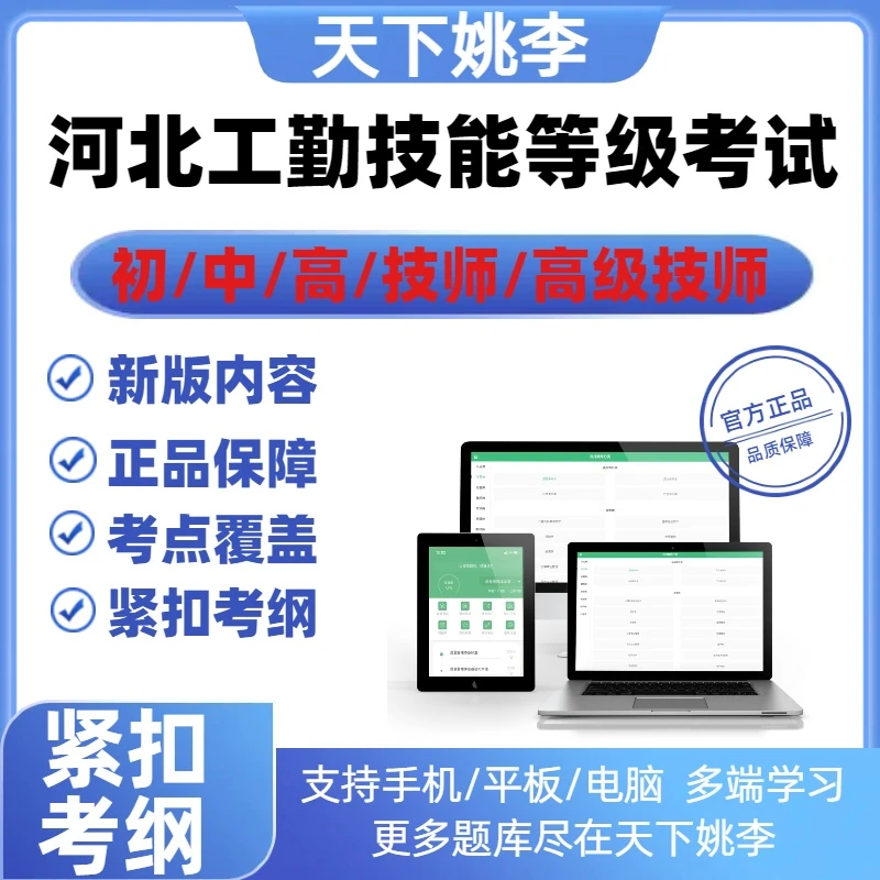 汽车驾驶员2025河北机关事业单位工勤工人技师考核河北工勤题库