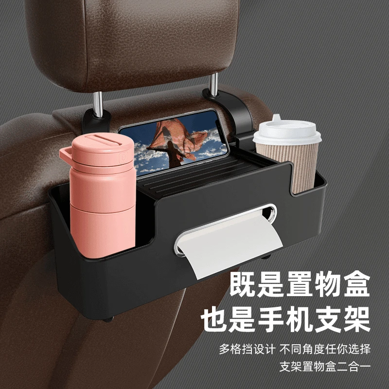 车载多功能收纳盒椅背置物汽车水杯架座椅储物盒车型通用