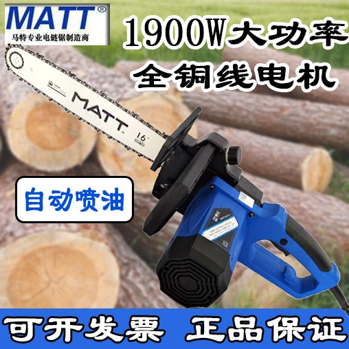 马特电锯伐木锯家用锯柴220v大功率链条锯木工锯小型手持砍树神器