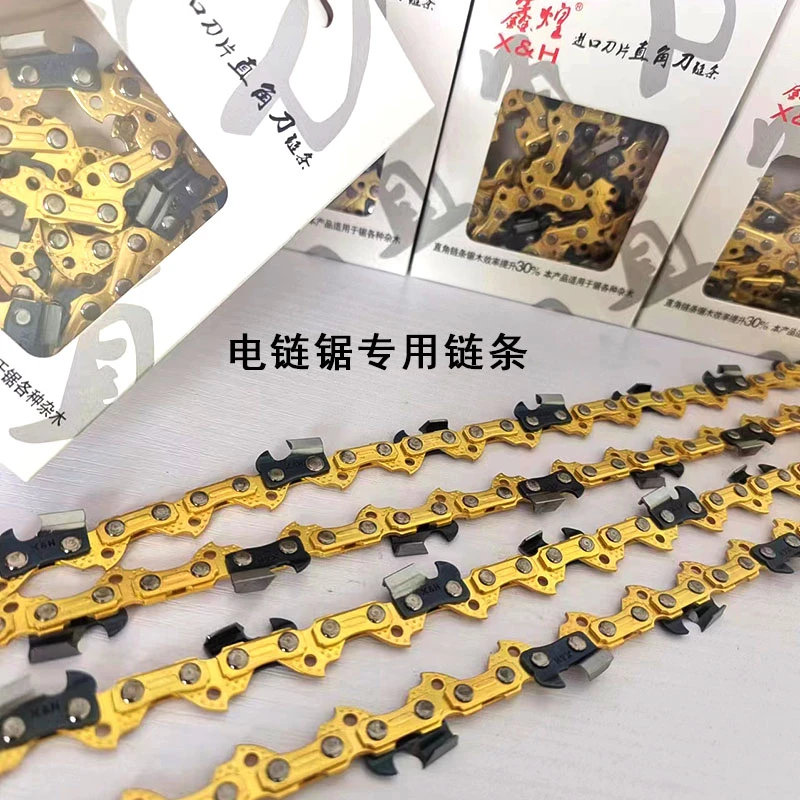 电链锯链条16寸伐木电锯进口刀头锋利耐用直角链条16寸59节29家用