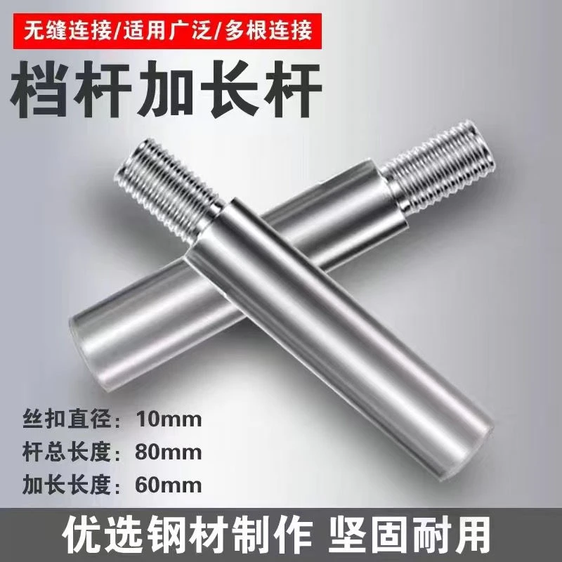 拖拉机变速杆加长杆变速杆手球