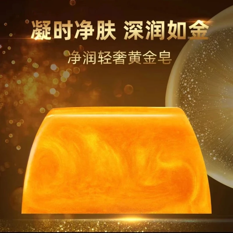 手工黄金皂正品精油皂香水皂香氛保湿精油皂留香洁肤护理家用亲肤