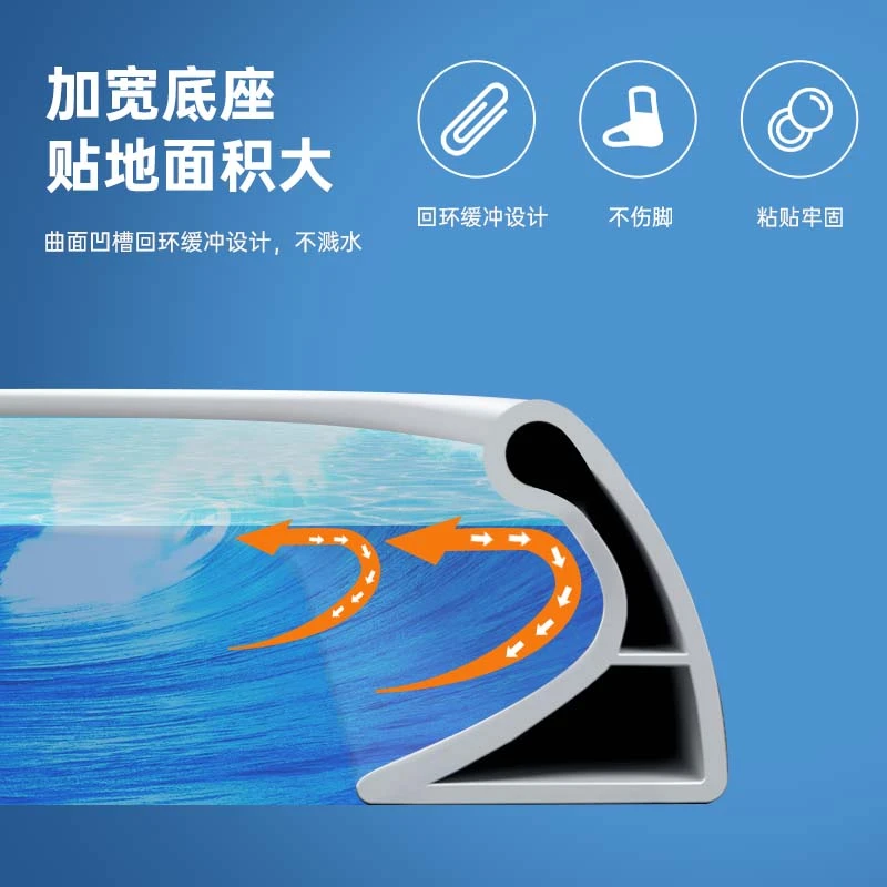 卫生间挡水条浴室防水条淋浴房硅胶台面厕所自粘隔水条地面阻水条