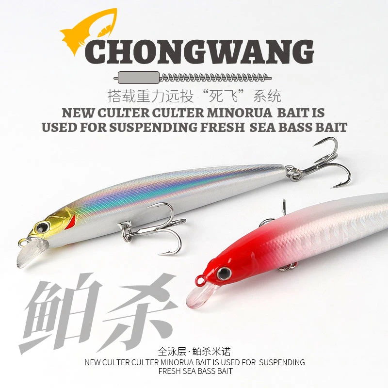 虫王鲌杀缓沉远投米诺远投翘嘴鲈鱼鳜鱼黑坑海钓路亚假饵