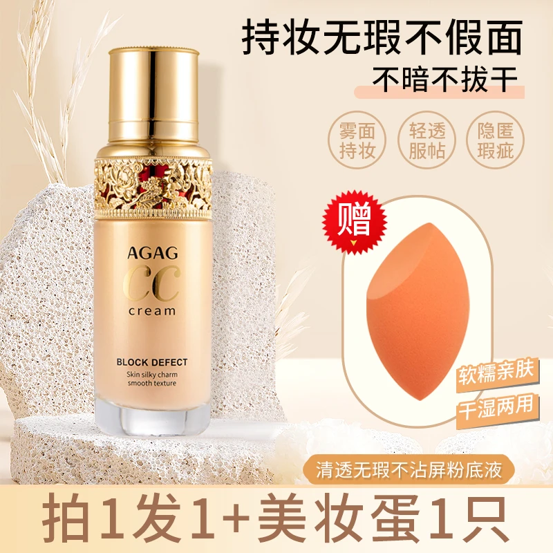 防汗不脱妆不氧化不斑驳不沾屏粉底液