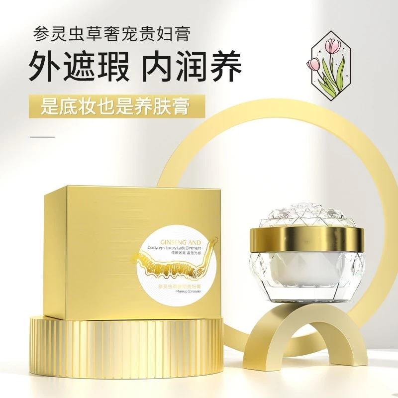 【懒人.素颜 .贵妇膏】补水保湿修护遮瑕提亮肤色防水防汗不易脱妆