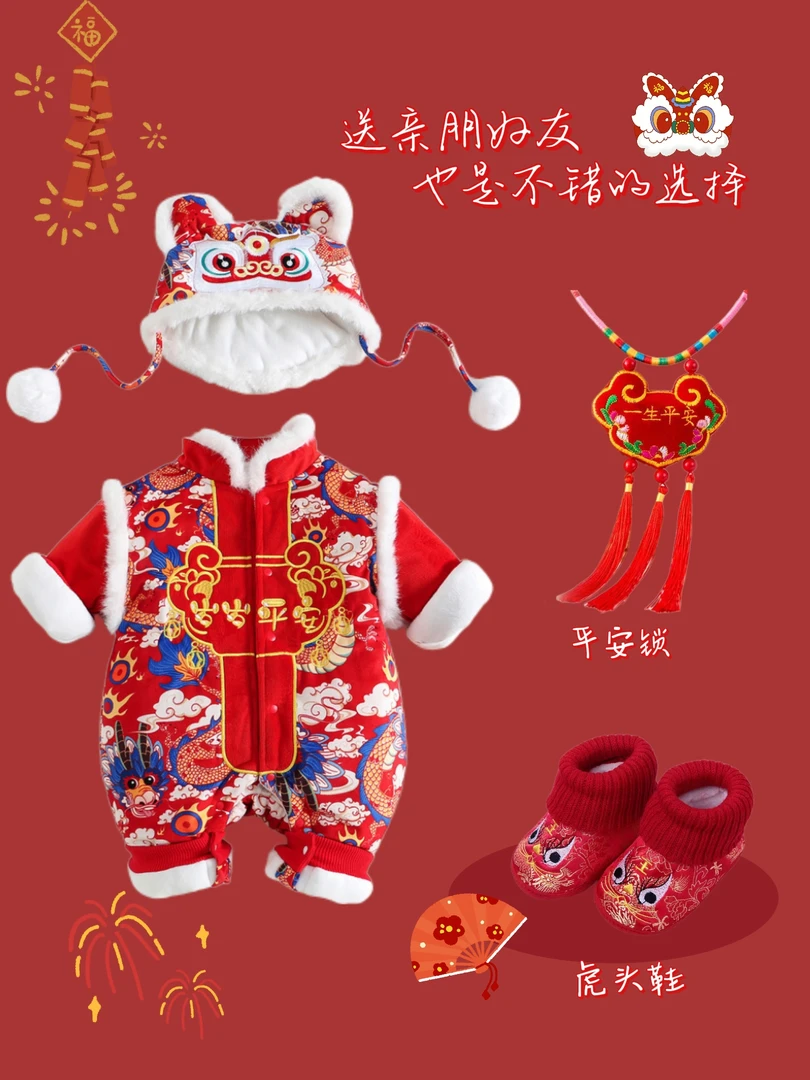 【岁岁平安】婴儿冬装喜庆周岁服加厚宝宝外出服装新生儿婴幼儿保暖