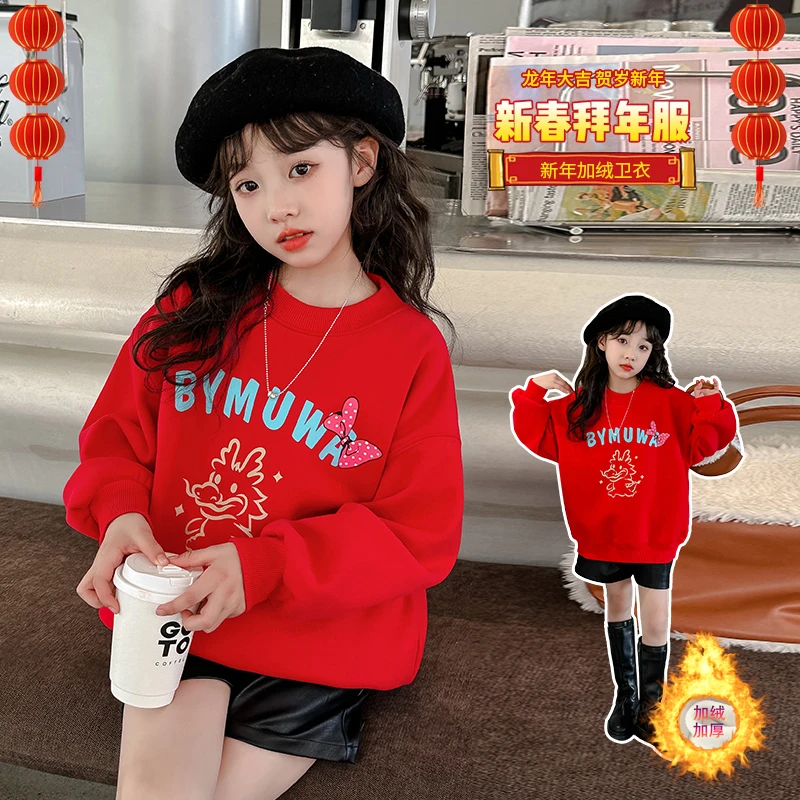 红色女童加绒卫衣龙年本命年衣服女孩宝宝中大童秋冬新年上衣加厚