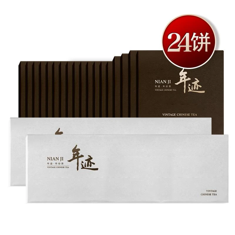 年迹试饮装 老白茶班章生普熟普自选品鉴装