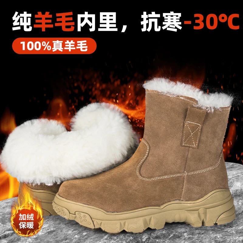 男士加厚冬季皮毛一体雪地靴零下五十度可穿抗寒保暖鞋高帮