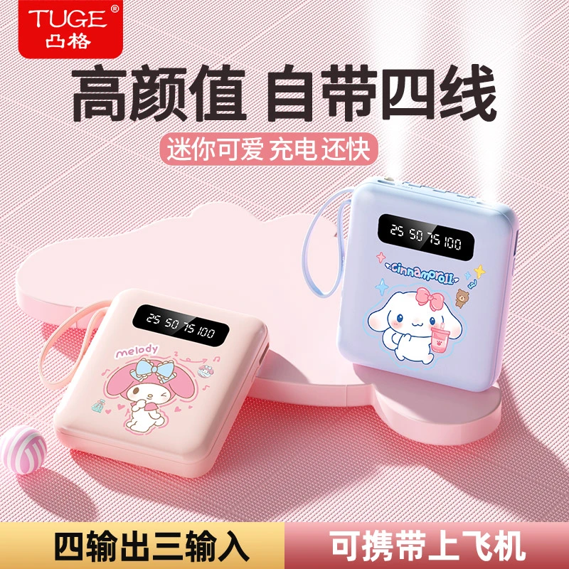 卡通充电宝10000/20000毫安大容量可爱便携快充适用苹果华为手机